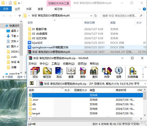 springboot畢設(shè) 審批流的oa管理系統(tǒng)程序 論文
