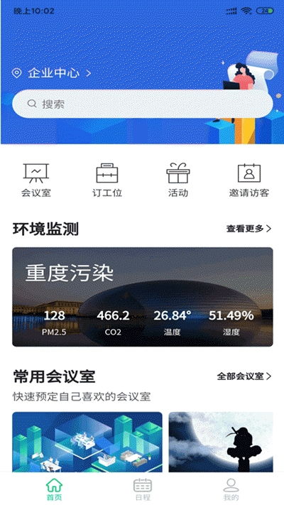 叮當(dāng)辦公下載 叮當(dāng)辦公軟件v1.3.1最新版本下載 91手游網(wǎng)