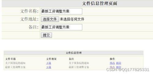 基于php mysql協(xié)同辦公系統(tǒng)的設(shè)計與實(shí)現(xiàn)