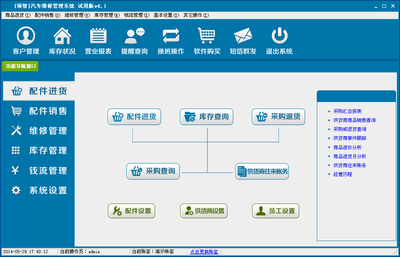 領(lǐng)智汽車維修管理系統(tǒng)下載