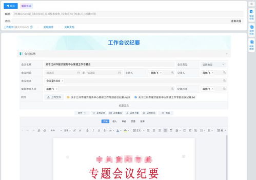 擁抱ai 深耕數(shù)字機(jī)關(guān) 致遠(yuǎn)政務(wù)智能辦公產(chǎn)品全線智慧升級