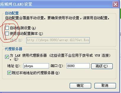 因為辦公使用公司內網(wǎng),局域網(wǎng)設置 代理服務器每次設置好之后超不過一分鐘就恢復原樣