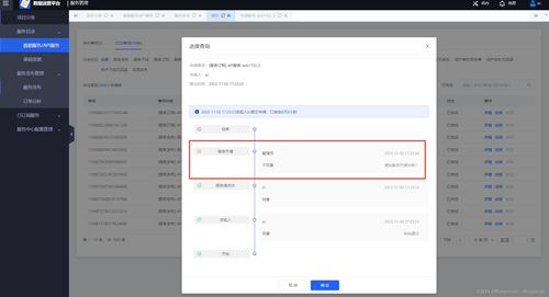 公司內部產(chǎn)品 數(shù)據(jù)云平臺,服務管理功能api審批失敗