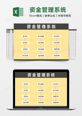 公司管理系統(tǒng)素材 公司管理系統(tǒng)圖片 公司管理系統(tǒng)免費模板下載 熊貓辦公