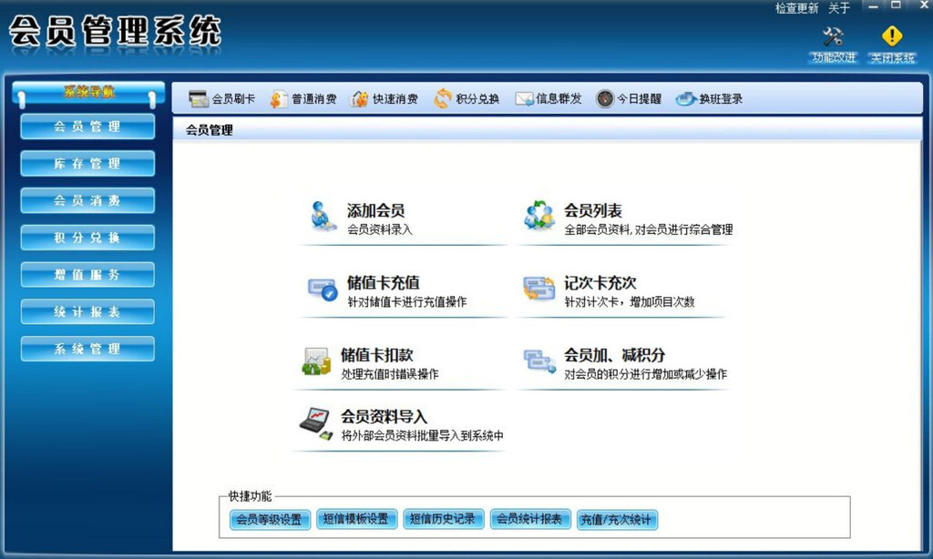 健身會員管理系統(tǒng)、健身會員卡管理軟件、食堂消費卡制作圖片_高清圖_細節(jié)圖