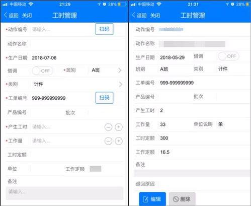 泛微在食品行業(yè)數(shù)字化辦公應用 推動生產 合同 采購 人事管理